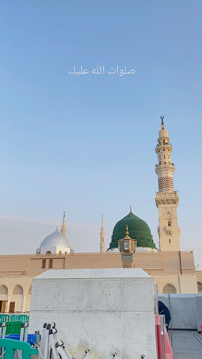 Maher Zain - Ya Nabi Salam Alayka #yanabisalamalayka #maherzain #madina #mesjidnabawi #youtubeshort