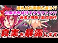 【真実を暴露】『就活生が異世界で魔王をやってみた』クラファン事件