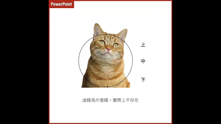 如何用 PPT 做出跳框效果？简报设计 x 简报技巧 001 #Shorts - 天天要闻