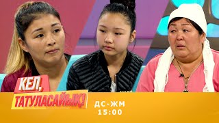 видео: Сотталған ұлдары үшін үйін сатқан Хадиша моншада тұрады | Кел, татуласайық! | 02.10.2020 картинка: Сотталған ұлдары үшін үйін сатқан Хадиша моншада тұрады | Кел, татуласайық! | 02.10.2020