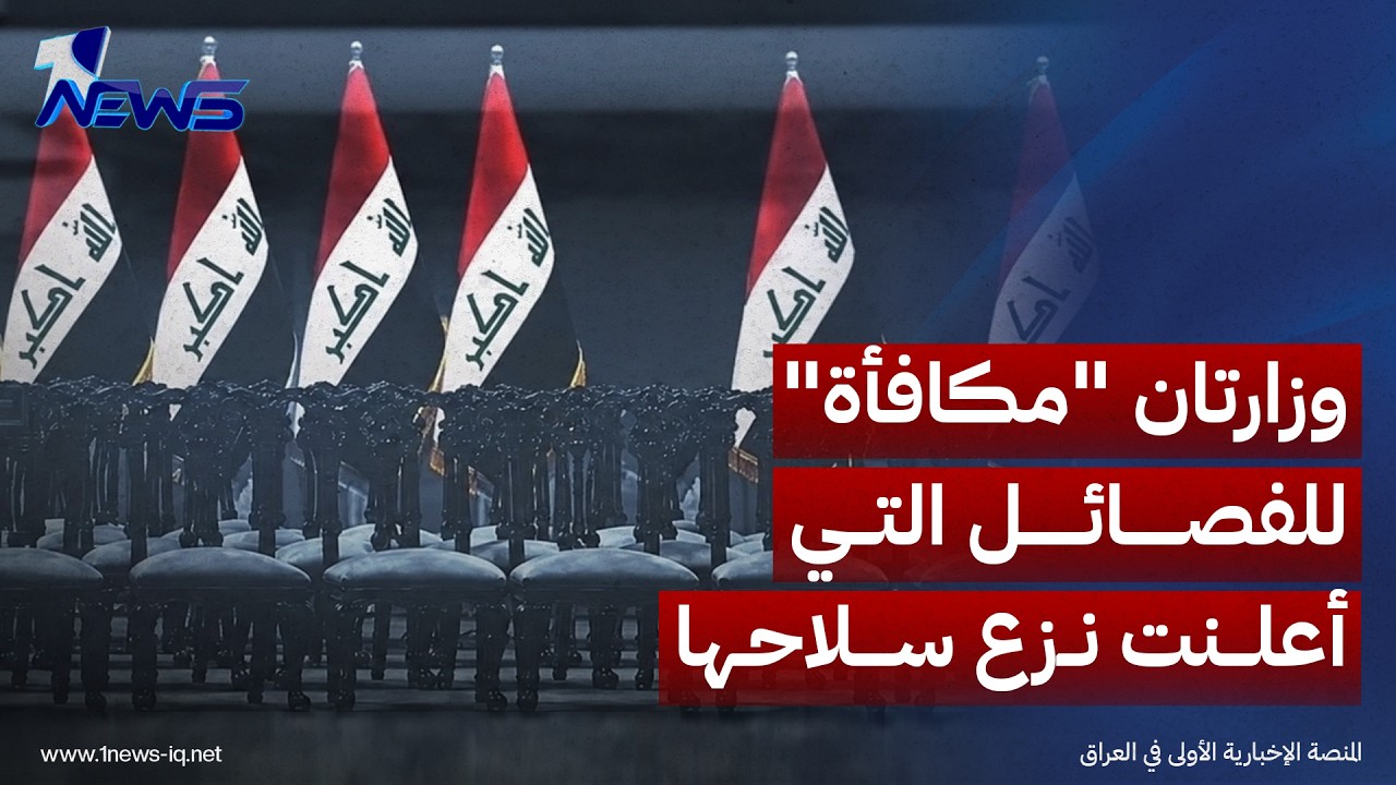 المحاصصة تعرقل استكمال حكومة الزيدي.. 4 نواب و3 وزارات جديدة رغم الأزمة المالية