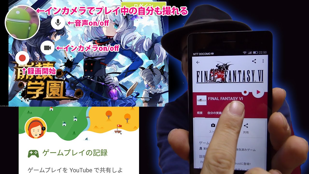 録画 Androidの純正アプリでゲーム実況動画が撮れる時代になりました Youtube