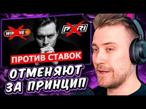 FRAME TAMER'а ОТМЕНЯЮТ ЗА ПРИНЦИП! Лицемерие Твича // РЕАКЦИЯ DeadP47