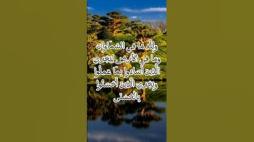 تلاوة الشيخ عبد الباسط عبد الصمد للآية 31 من سورة النجم #عبد_الباسط #سورة_النجم #تلاوة #قرآن #خشوع