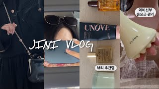 요즘 잘 쓰는 뷰티 추천템💄 예비신부의 승모근 관리! 아빠랑 소소한 데이트❤️‍🔥 레이벤 선구리 도전🕶️