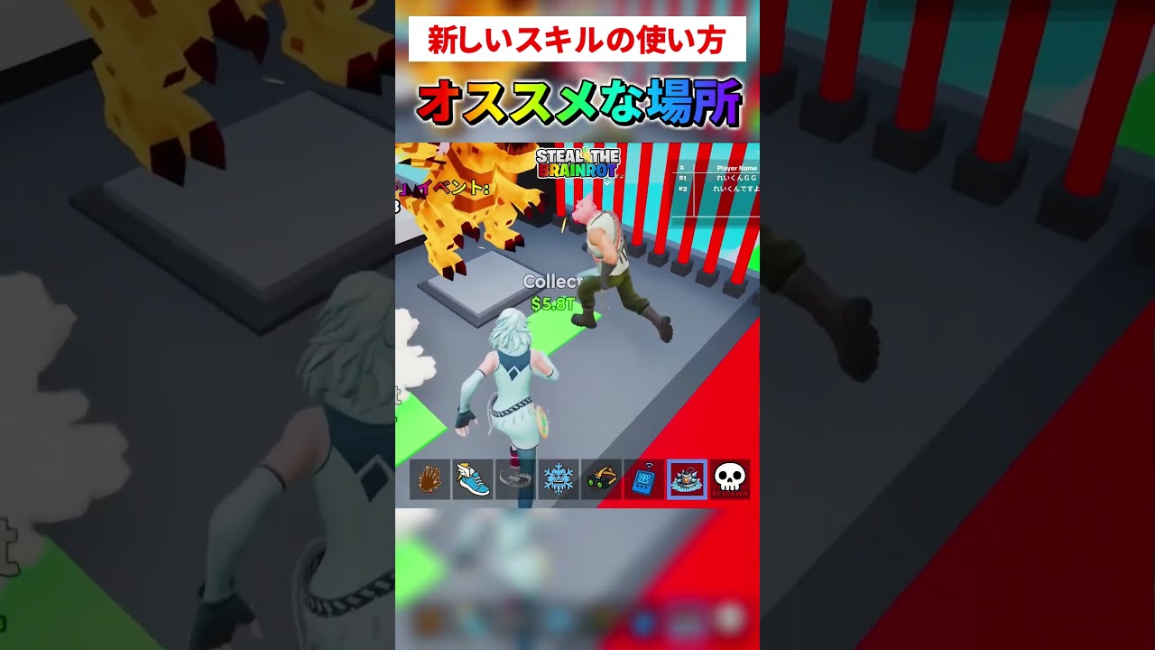 新スキルやアイテム、どう使いますか？【ブレインロット】