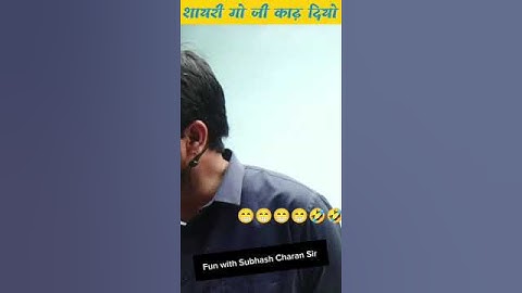 New Shayari | Subhash Charan Sir #digitalschool #gurukul #subhashcharan