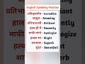 english Speaking practice #spokenenglish #englishspeaking #viralreels #reels #shortsfeed