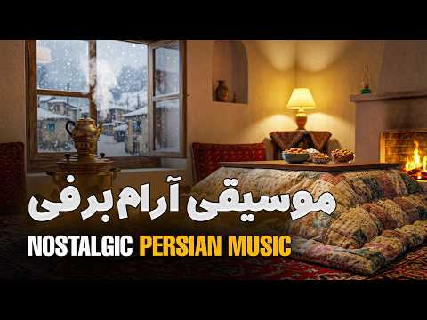 یک ساعت آرامش مطلق در برف موسیقی بیکلام پیانو و صدای سوختن هیزم