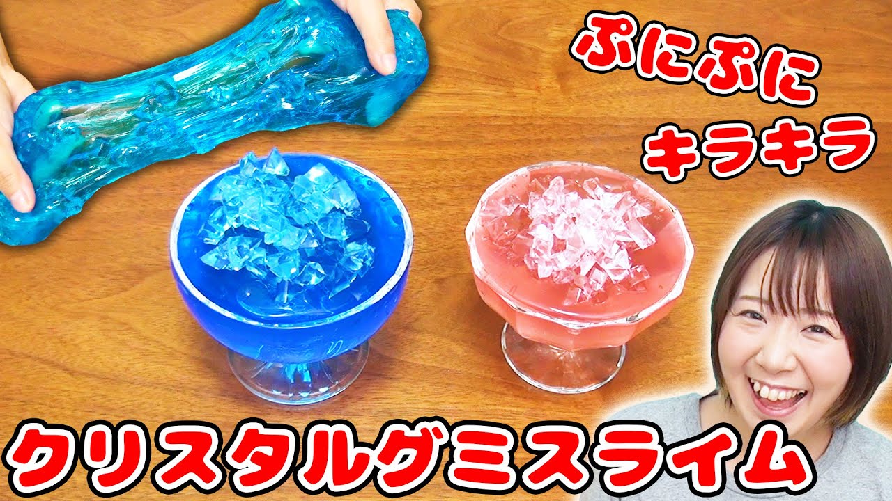 DIY】ほぼ100均で超簡単！ぷにぷにジューシーなクリスタルグミ入り