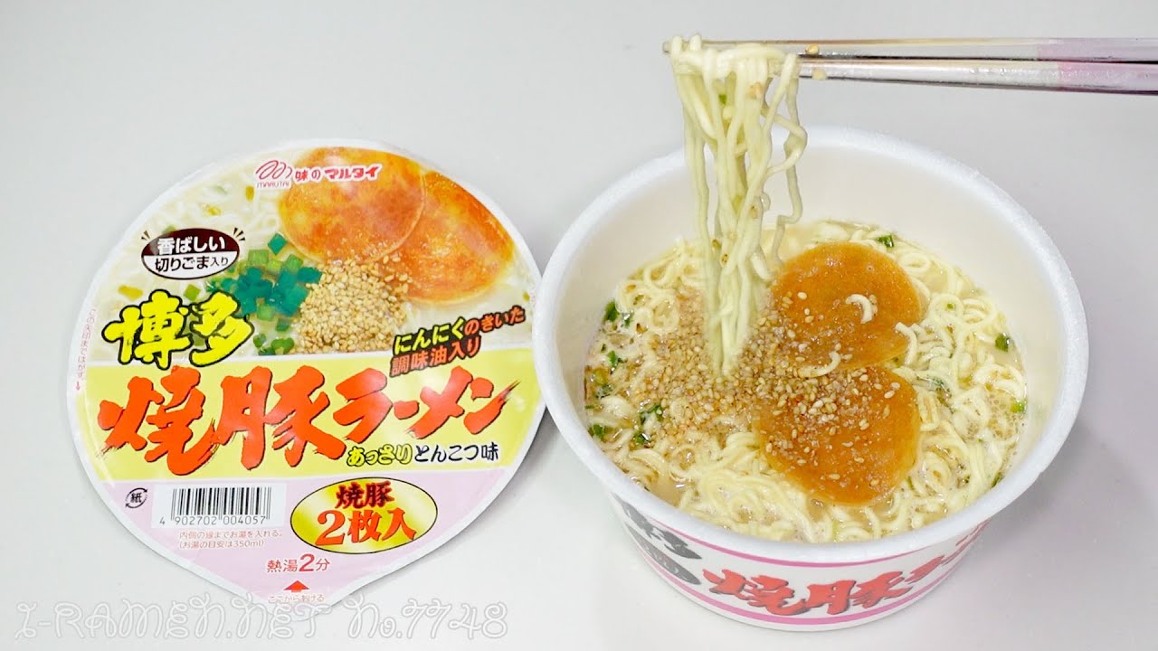 No.7748 マルタイ 博多焼豚ラーメン | tontantin即席麺処