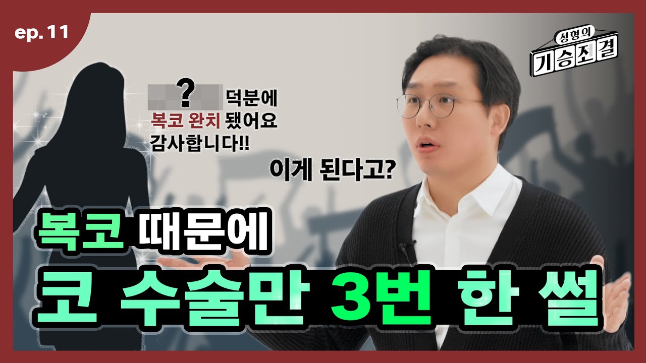 [Виверс гоо сайхны мэс заслын эмнэлэг] [Гоо сайхны мэс заслын түүх] Мисс Солонгосын бөөрөнхий хамарны мэс заслын түүх! Бөөрөнхий хамарны мэс заслаас өмнө заавал OOOO хийгээрэй! Бөөрөнхий хамарны мэс заслын үр нөлөөг нэмэгдүүлэх арга!