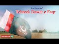 Tehreek dawat e faqr anthem 2020  new urdu tarana  tehreek dawat e faqr tv