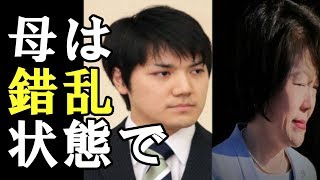 【驚愕】小室圭さんの母佳代さんが錯乱状態に!スマホには闇の紳… 小室圭 検索動画5 【驚愕】小室圭さんの母佳代さんが錯乱状態に!スマホには闇の紳… 小室圭 検索動画 5