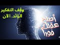 How To Stay Strong When Life Breaks You ٥ دروس رواقية لا ت قد ر بثمن Hikmat Al Kitab 