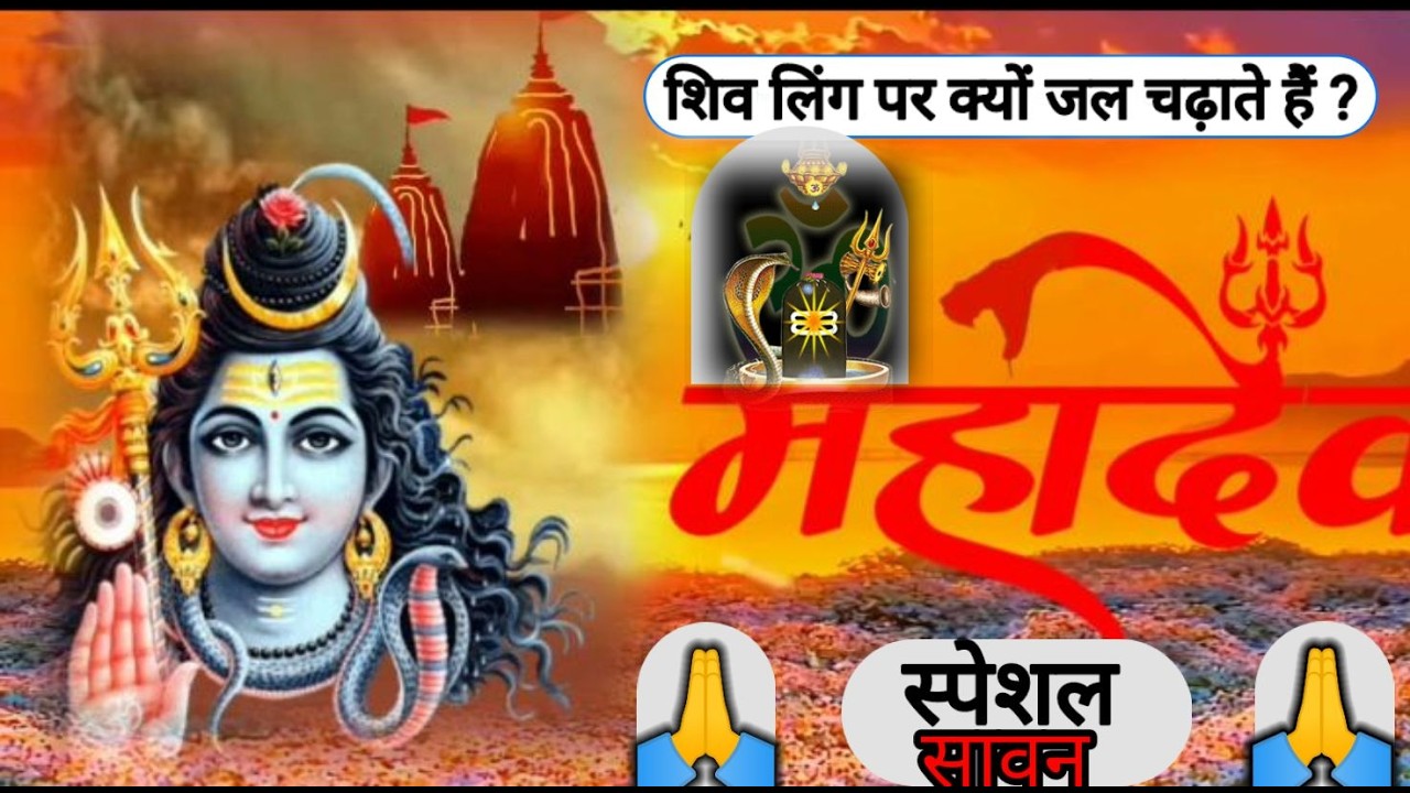 Shiv ling par kyo bund bund jal dhara tapakti hai ।।#Akraj #ytshorts # ...