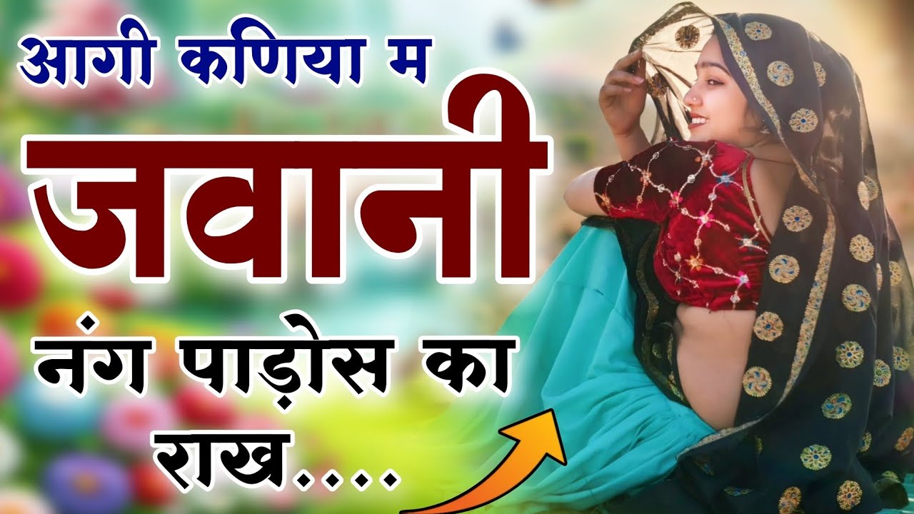 Kanaram thali meena song 2025 || Sukhlal matwas meena geet 2025 || Raju Gomladu Harishing dolan 2025