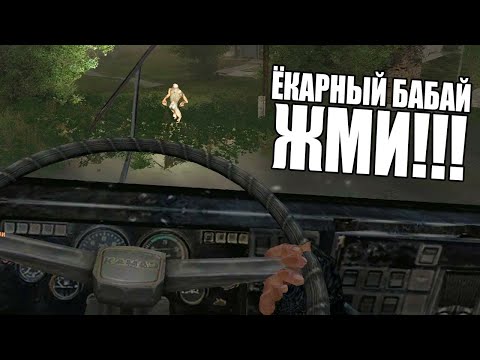 Видео: КАТАЮСЬ НА МАШИНАХ. STALKER Oblivion Lost Remake #4