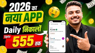 Paisa kamane wala app 2026 | NEW UPI MONEY EARNING APP | New Earning App Today screenshot 2