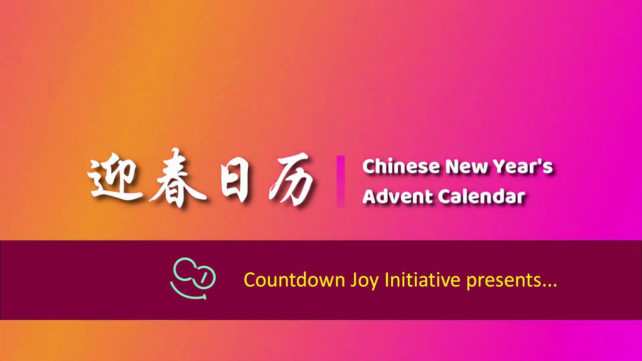 The Chinese New Year s Advent Calendar YouTube the-chinese-new-year-s-advent-calendar-youtube