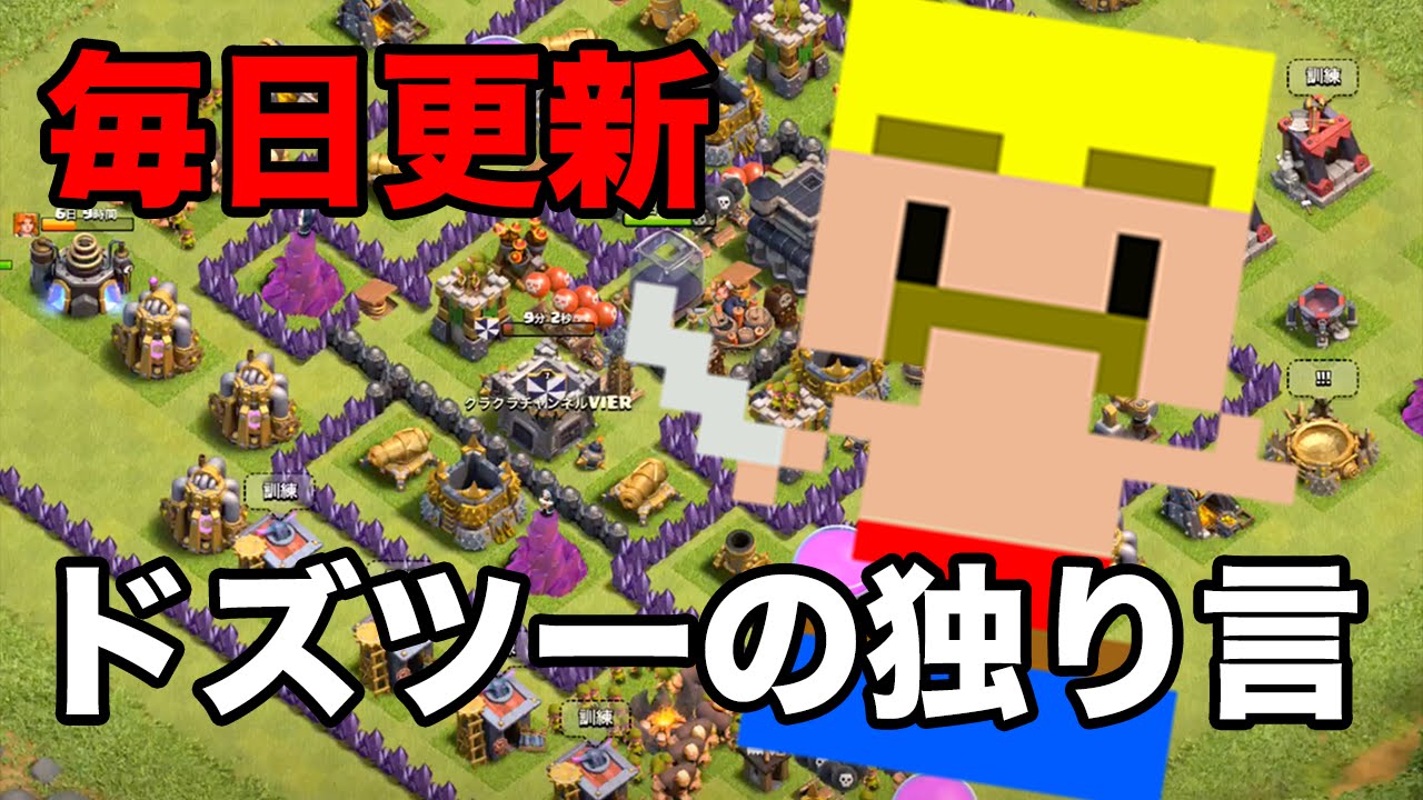 9 クラクラ実況 黒ジャイの安定感 資源狩り楽チン Part9 Youtube