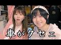 これ知ってる?たった10分で車内の嫌な臭いを1撃で消臭除菌!