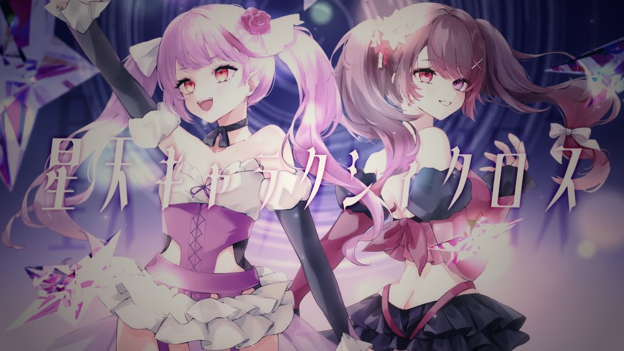 戦姫絶唱シンフォギアAXZ 星天ギャラクシィクロス アクスタセット 戦姫絶唱シンフォギアAXZ 星天ギャラクシィクロス アクスタセット 戦姫