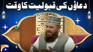 Dua e Iftar - Allama Syed Muzaffar Shah | 21th Ramazan | Geo News