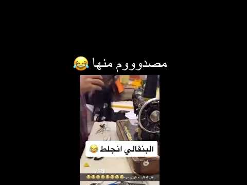 بنت تطلب من الخياط لبس النقاب ردت فعله
