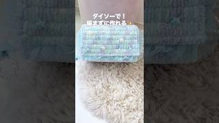 流行っているバッグをプリンセス風にしてみた♡ #shorts #100均diy #ダイソーDIY