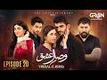 Visaal E Ishq Episode 20 Fahad Sheikh Hiba Aziz Raeed Alam Noreen Gulwani Haroon Shahid Visaal E Ishq Episode 20 Fahad Sheikh Hiba Aziz Raeed Alam Noreen Gulwani Haroon Shahid