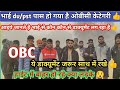 OBC ये डाक्यूमेंट जरूर साथ मे रखे 👍|भाई DV/PST पास हो गया 👍|#uppolice #dvpst #viralvideo