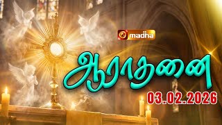 Madha Tv Adoration   1100 Am  03 February 2026  Thoothukudi  madhatelevision