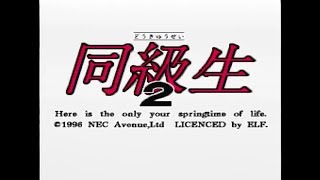 PC-FX]同級生2 - YouTube