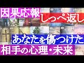 あなたを傷つけたお相手にどんな報いが下るのか。#タロット ,#ルノルマン ,#占い