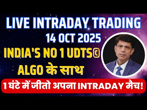Live Intraday Trading l 14 Oct 2025 l The 1-Hour Intraday Blueprint: Trade Less, Profit More Live Intraday Trading l 14 Oct 2025 l The 1-Hour Intraday Blueprint: Trade Less, Profit More