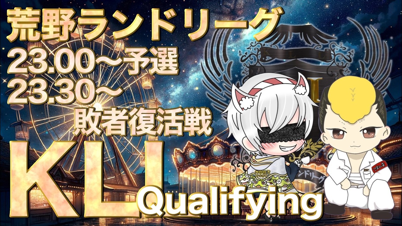 KLL 3月度予選🎡✨️こえんま様主催(🔥口🔥)و*