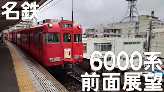 名鉄6000系6006F:弥富行き普通(前面展望)。