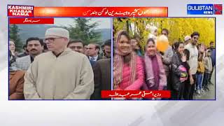 KASHMIRI NEWS|| JammuAndKashmir || Gulistan News||04:00pm|| screenshot 1