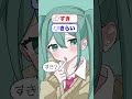 ミク「すき?きらい?」 #初音ミク #重音テト #ボカロ #どっちにするの?