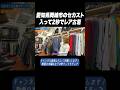 東海オンエアの聖地”岡崎市”のセカストでレア古着見つけた