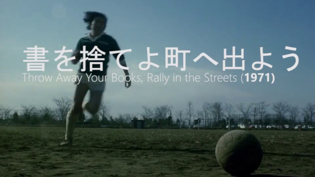 Throw Away Your Books, Rally in the Streets (1971) ‘書を捨てよ町へ出よう’ , 母捨記