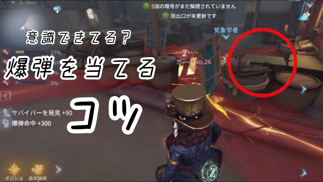 【第五人格】爆弾でしっかりルート制限をしていくぅ【ボンボン】