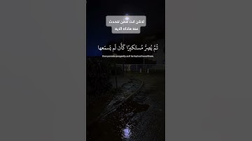 ياسر الدوسري شاشة سوداء قران كريم