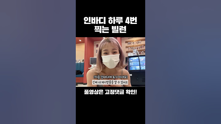체지방률 줄이는 꿀팁 #shorts