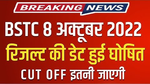 BSTC Result Date 2022 | BSTC Cut Off 2022 | BSTC Answer Key 8 October 2022 | Rajasthan Pre BSTC