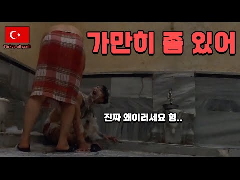 700년 전통 터키 사우나의 이상한 서비스 - 🇹🇷 터키(2)