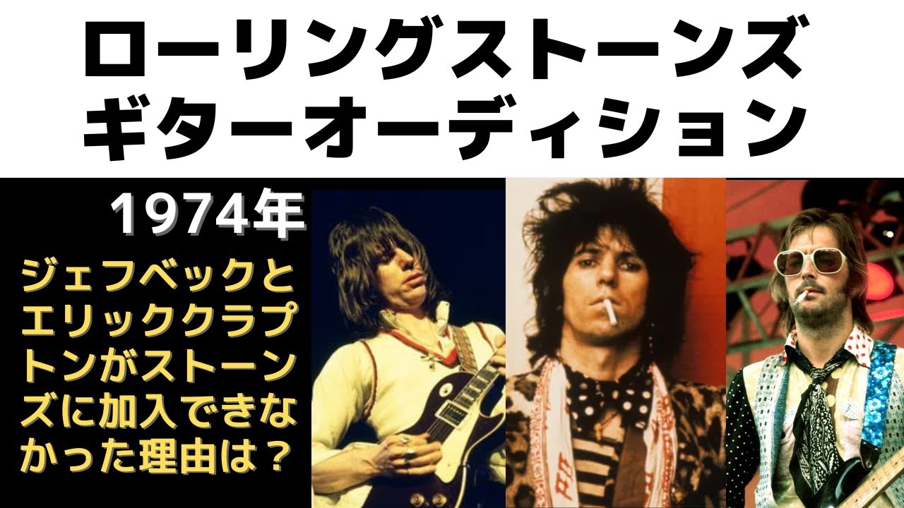 エリック・クラプトン,ジェフ・ベック Eric Clapton Jeff Beck エリック・クラプトン ジェフ・ベック