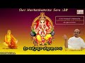 ಶ್ರೀ ಗಣಪತಿ ಚರಿತ್ರೆ  | Shri Vighneshwara Stotra Sandhi | Harikathamritasara 28 | Dr. Vidyabhushana