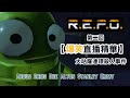 【直播精華】R.E.P.O. 不是搞笑遊戲 第二回 | 何啟華大冒險！ | 大咕窿連環殺人事件 | 纏蛙復仇記 | Angus Chris Alton Dee Stanley Emmy 【中文字幕】